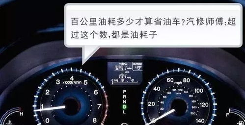 煤油汽车油耗多少正常